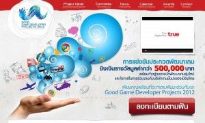 Good Game Developer Projects 2012