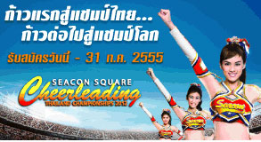 SEACON SQUARE CHEERLEADING THAILAND CHAMPIONSHIP 2012